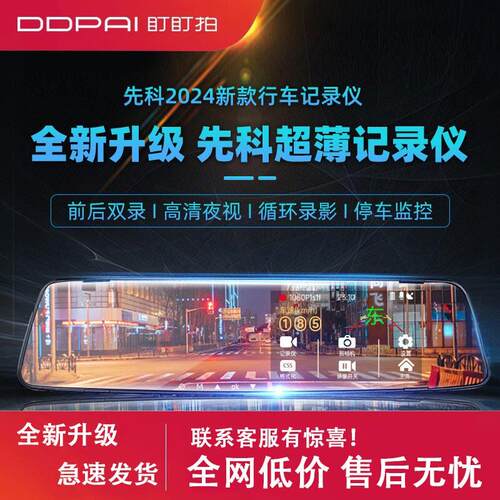 盯盯拍行车记录仪新款360度全景免走线24H停车监控前后双录无线
