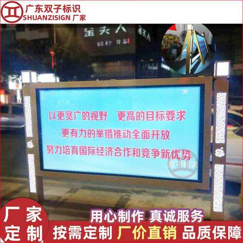 亚克力广告灯箱厂家户外内容滚动不锈钢告示栏信息栏价值观宣传栏