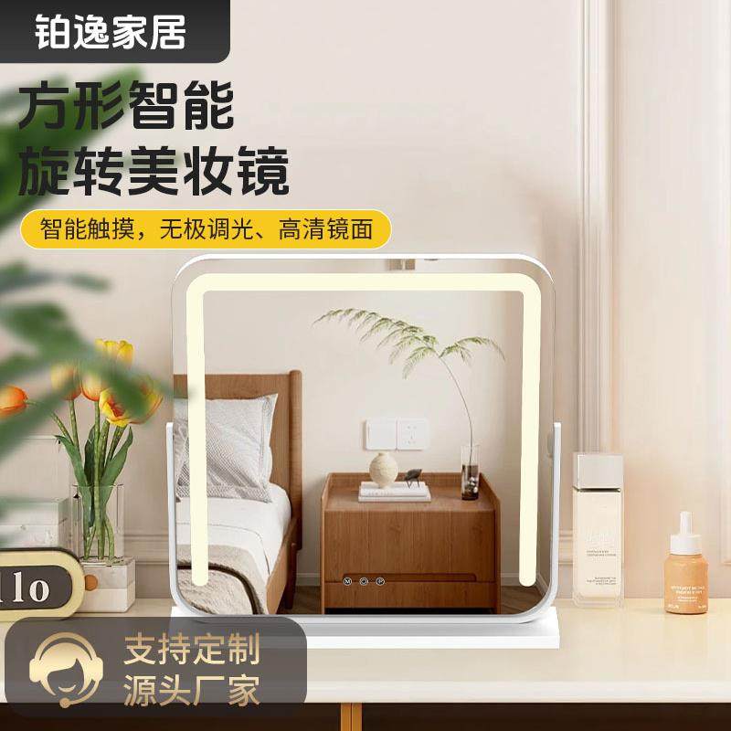 led化妆镜补光带灯镜子台式桌面卧室妆镜插电款方形美妆镜梳妆镜