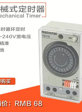 工业时控开关时间控制器定时器小时循环设定带电池
