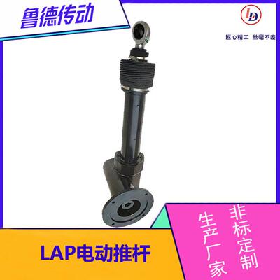 LAP升降机推杆梯形升降机推杆器非标配件厂家直供黑色