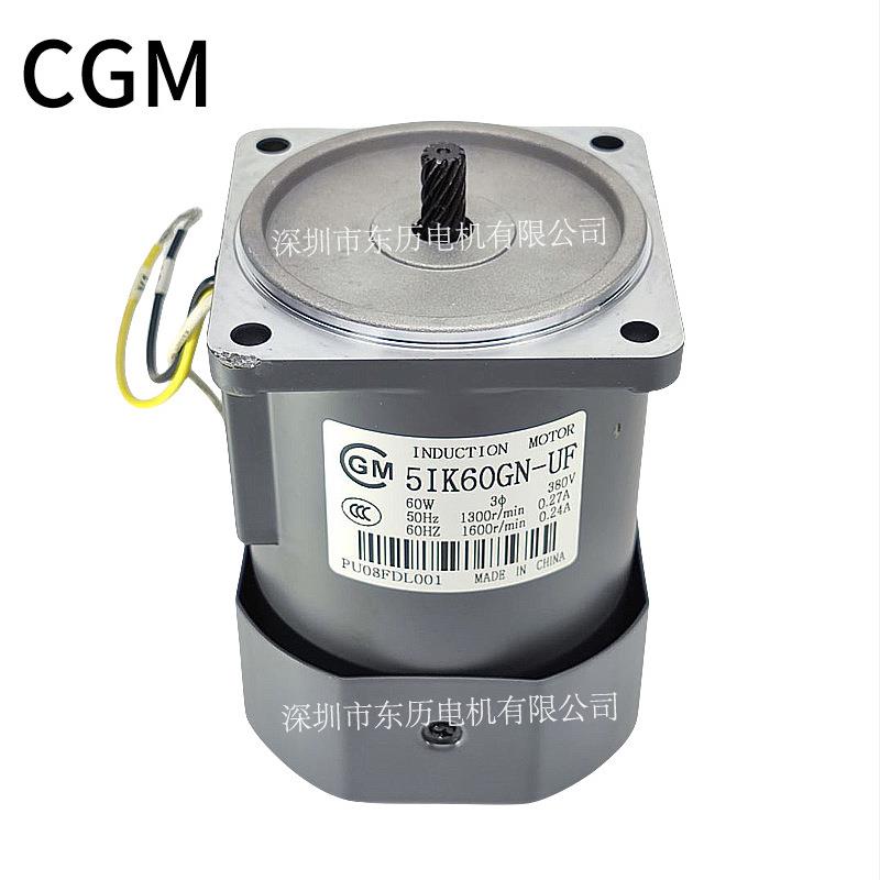CGM三相异步电机5IK60GN-UF INDUCTION MOTOR马达60W 380V耐用 - 实物图