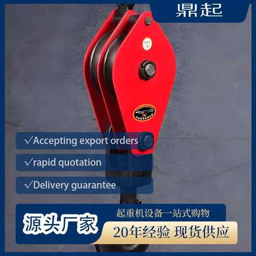 起重行车单轮吊钩单门吊钩滑轮闭口起重机滑轮组