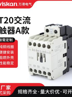 S-T20交流接触器A款电机交流接触器S-P100T125T150TAC220V单相
