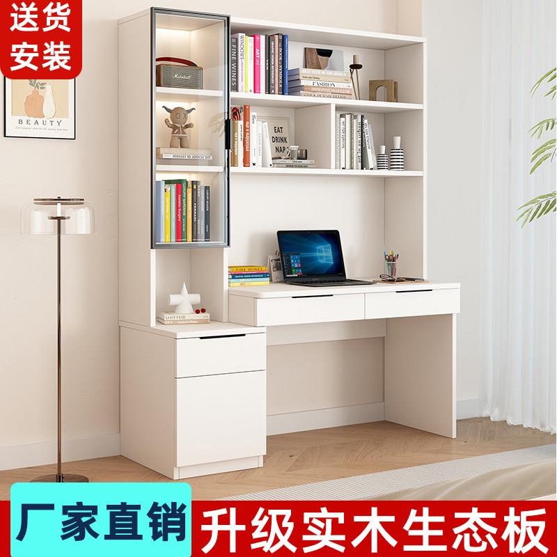书桌学生家用电脑桌卧室床头柜学习桌书架书柜组合一体简约书桌