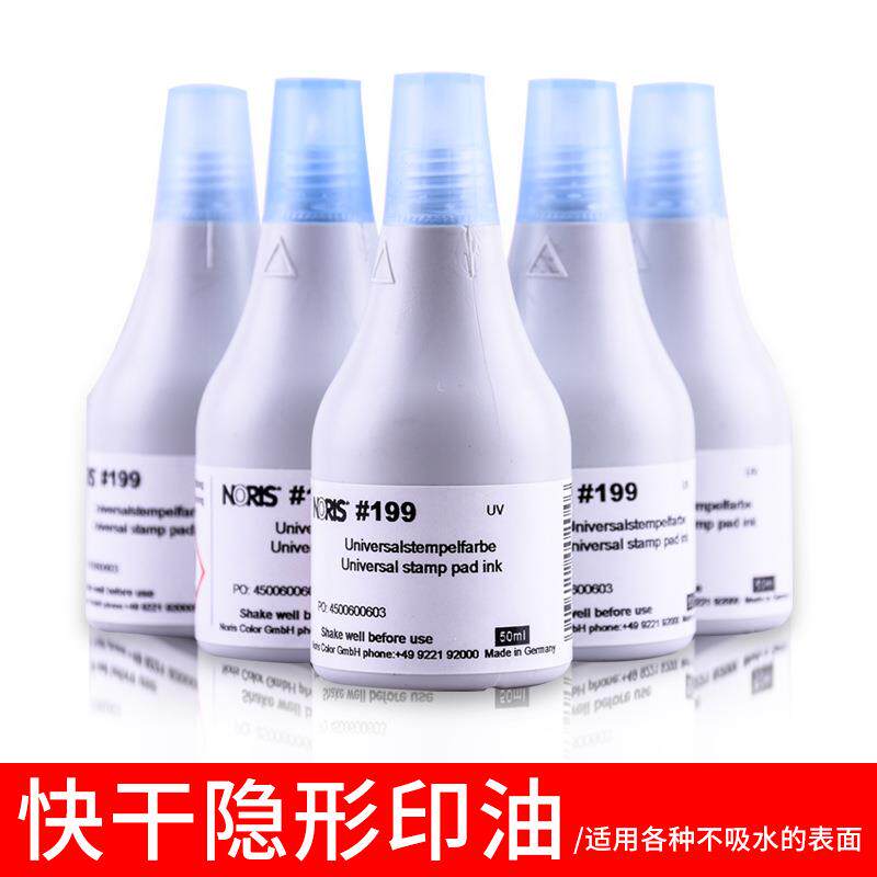 诺丽色199UV工业快干隐形印油紫外光荧光环保多材质使用油墨50ml