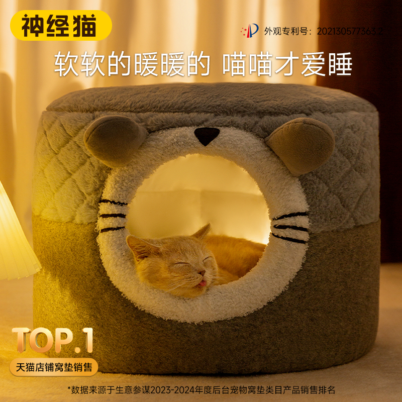猫窝冬天保暖四季通用封闭式安全感窝冬季保暖躲避屋大猫狗窝猫床
