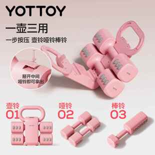 YOTTOY小壶铃哑铃棒可节重量女士健身家铃用杠铃250520 一对调5kg