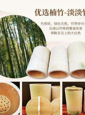 竹筒饭蒸筒家用带盖家庭装竹桶楠竹蒸桶整竹子蒸笼商用竹饭桶