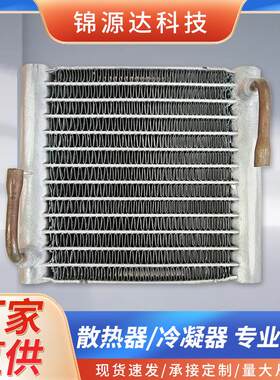 非标品风冷却器管事通道换热器工业设备冷却器压缩机散热器供应