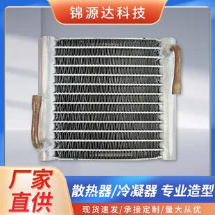 非标品风冷却器管事通道换热器工业设备冷却器压缩机散热器供应