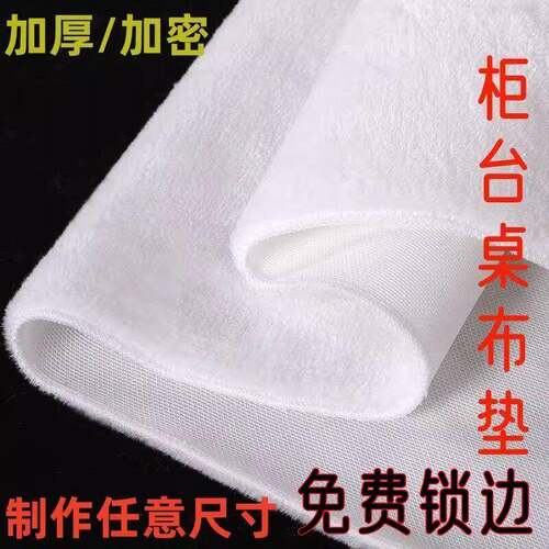 白色毛绒布手机珠宝展示柜台布饰品柜台垫布地摊布毛毛拍照背景布