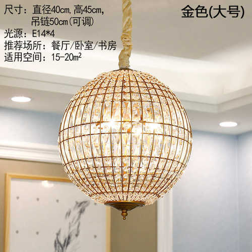 水晶美式花园吊灯房间卧室圆球客厅楼梯复古金色入户大气复式法式