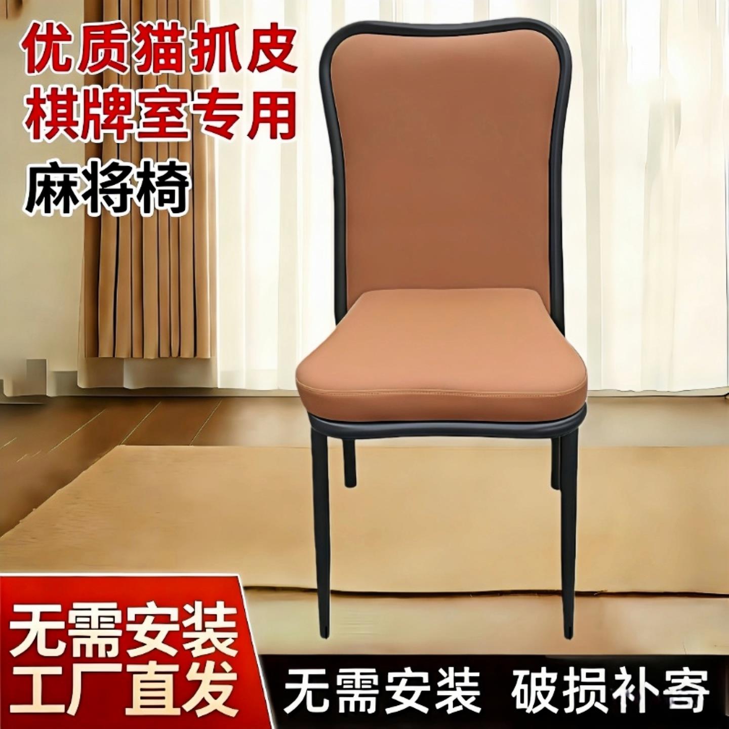 麻将椅子棋牌室专用打麻将椅子久坐舒服麻将机座椅现代简约会议椅