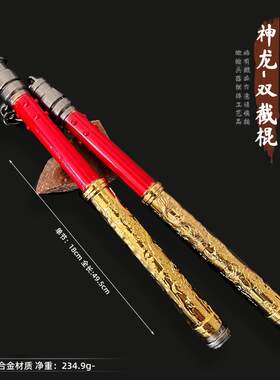 中国特色礼物送老外实用型和平吃鸡游戏神龙双节棍火焰刀大号金属