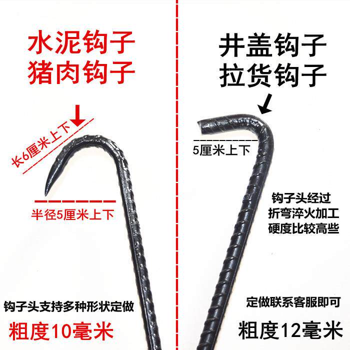 污水井盖钩子水泥钩垃圾钩下水道工型丁字钩猪肉钩拉货铁钩提