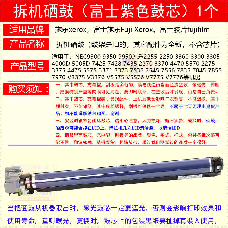 施乐5575感光鼓7780 V7785套鼓C700鼓架V180鼓芯VI5571 8070硒鼓