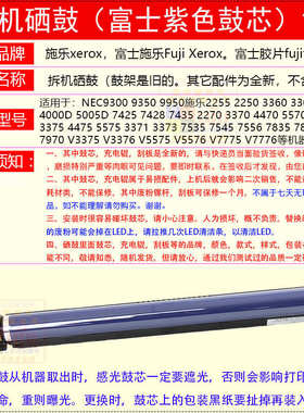 施乐5575感光鼓7780 V7785套鼓C700鼓架V180鼓芯VI5571 8070硒鼓