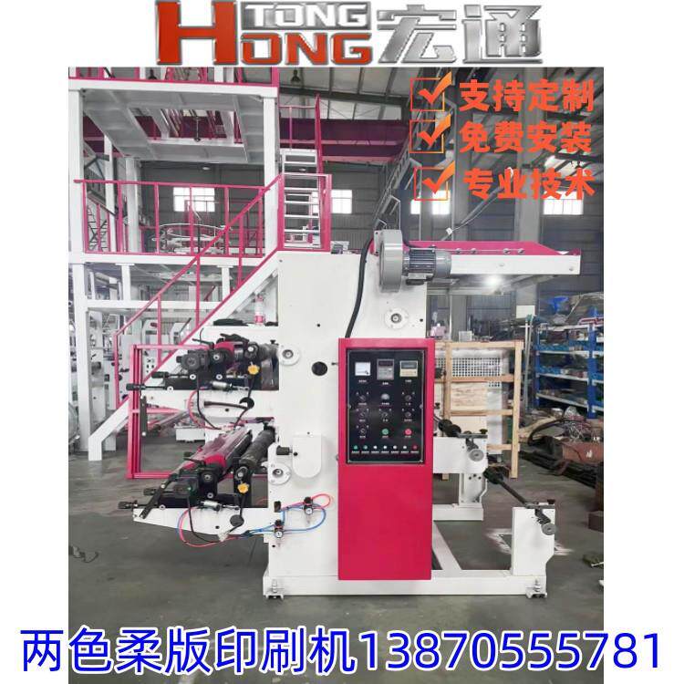 600型两色柔版印刷机 塑料薄膜印刷机无纺布卷纸印刷设备生产厂家