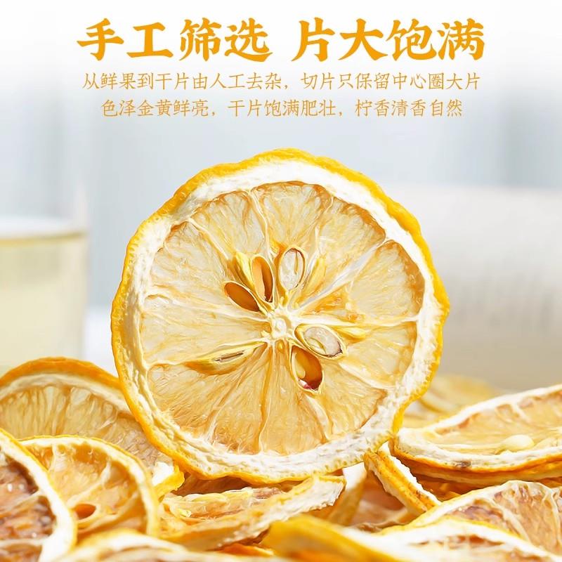 柠檬片旗舰店冻干香水柠檬片泡水喝即的食柠檬干 干泡茶水果茶冷