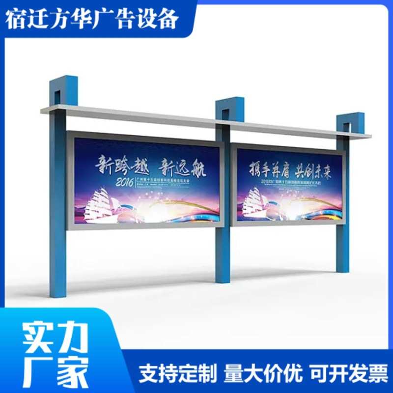 不锈钢宣传栏小区标识标牌户外校园落地式广告牌仿古烤漆公告栏