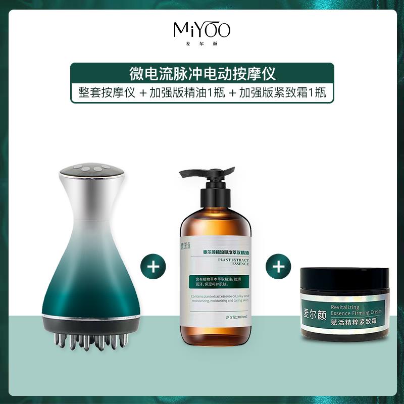正品麦尔颜1档/25档5电动经络刷动微震流热敷揉腹刷肚电子拜拜肉