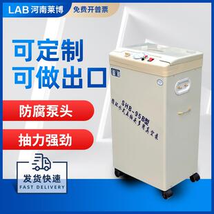 循环水真空泵SHZ 立式 95B型实验室小试中试化工负压抽滤泵