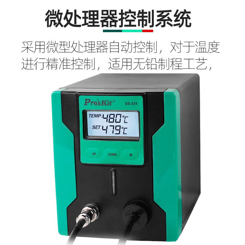 宝工90W电动吸锡器吸锡泵SS-331H 吸锡电烙铁吸焊数显吸锡器480℃