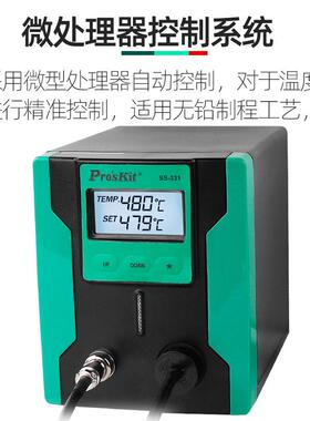 宝工90W电动吸锡器吸锡泵SS-331H 吸锡电烙铁吸焊数显吸锡器480℃