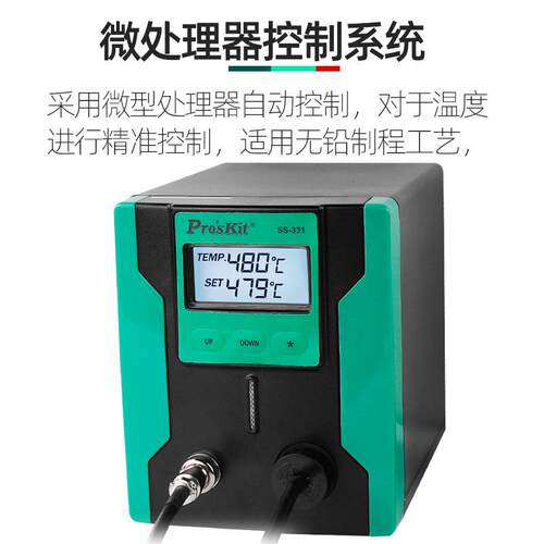 宝工90W电动吸锡器吸锡泵SS-331H 吸锡电烙铁吸焊数显吸锡器480℃