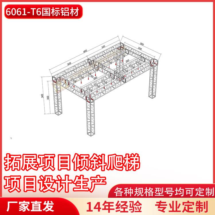 铝合金桁架倾斜爬梯忍者赛道青少年户外拓展项目体适能训练架子