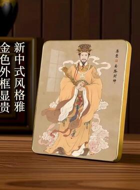 南路财神柴荣相框摆台五路财神财神爷供奉神像财神爷摆件相框摆台
