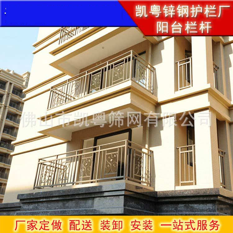 阳台护栏锌钢围栏飘窗防护栏杆消防通道楼梯扶手天面走廊护栏型材