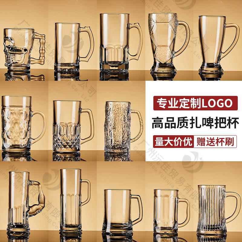 新款带把手扎啤杯大容量玻璃酒吧网红大号英雄杯啤酒杯加厚茶水杯