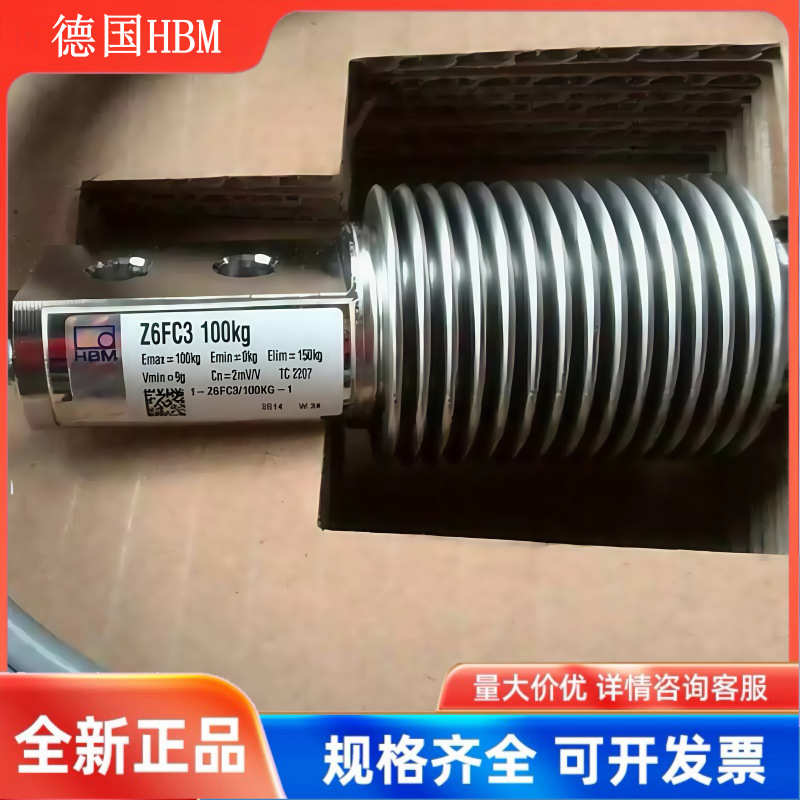 德国HBM称重传感器 Z6FD1/Z6FC3皮带秤波纹管测力器/50/100/200KG