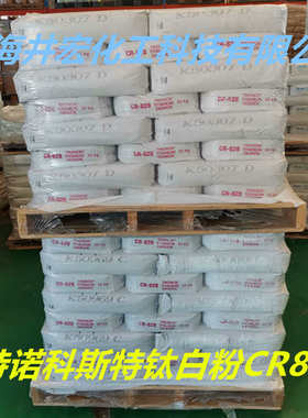 828钛白粉 特诺科斯特钛白粉CR828 金红石型二氧化钛一公斤起订