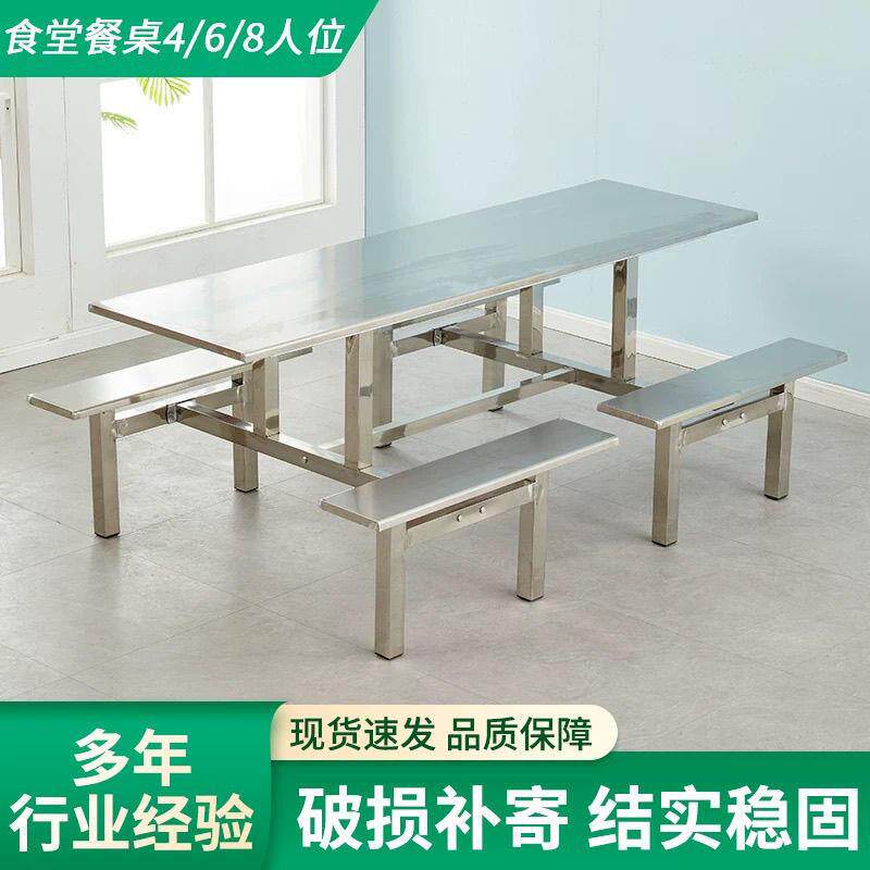 食堂餐桌一体式不锈钢学校工厂饭店椅子组合快餐桌椅室外餐桌