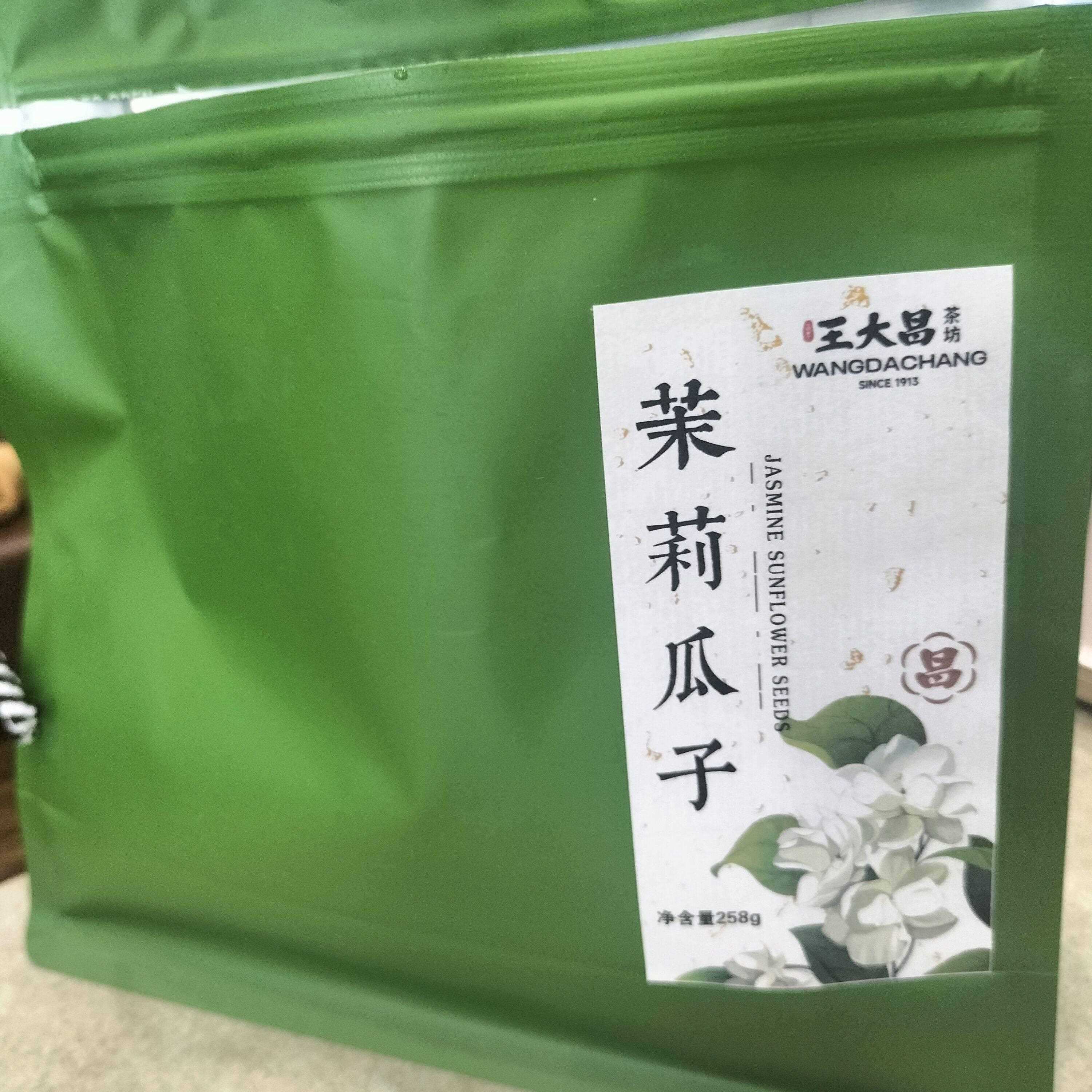 百年王大昌茶坊茉莉花茶茉莉瓜子普洱茶乌龙水仙花草茶
