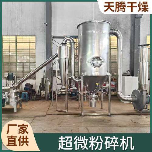 食品辣椒超微粉碎机磨粉机大豆打粉机 染料中间体超微粉碎机