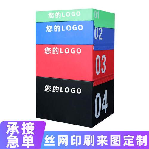 四合一组合跳箱 体适能跳箱渐进式软体弹跳跆拳道健身房 体能跳箱