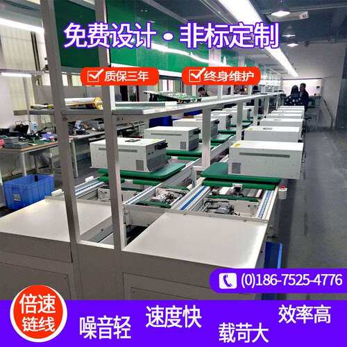 厂家非标倍速链生产线 智能顶升平移组装线 电镀电源装配线设备