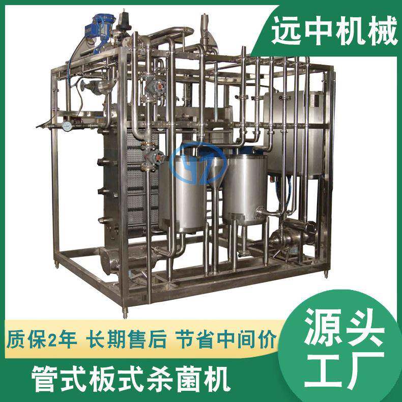 厂家供应牛奶板式巴氏杀菌线酱菜巴士管式巴氏杀菌机杀菌设备