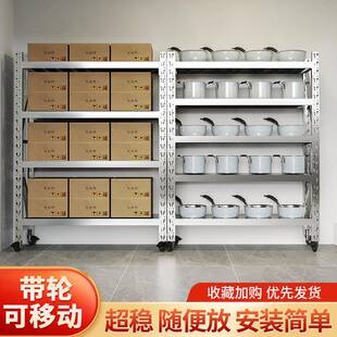 地下室置物架带轮子家用可移动304不锈钢重型货架仓储置物架加厚