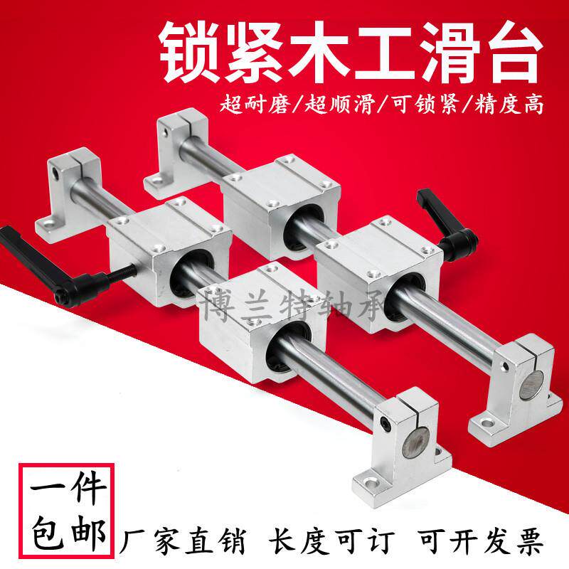 带锁紧固定定位光轴直线圆柱导轨木工滑台滑块光杆SCS12 16 20 25