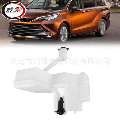 适用2021-2023塞纳Sienna挡风玻璃清洗器储液罐8531508040 853010
