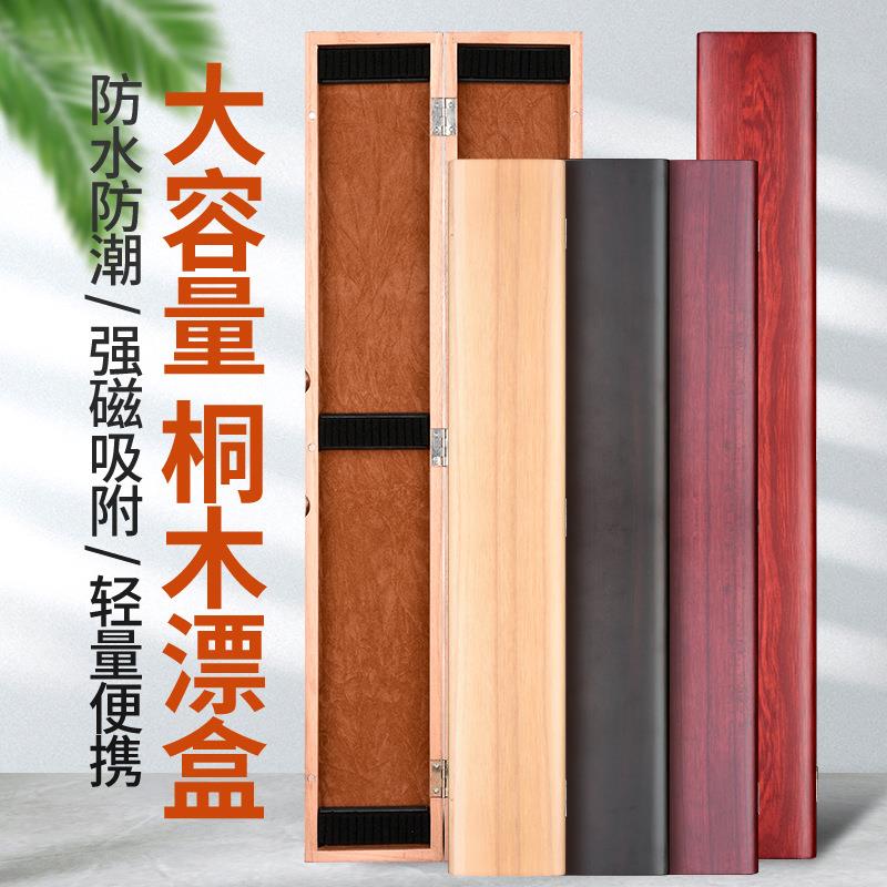 桐木浮漂盒套装45/60/75/80/100cm是木质大容量多功能鱼漂盒渔具