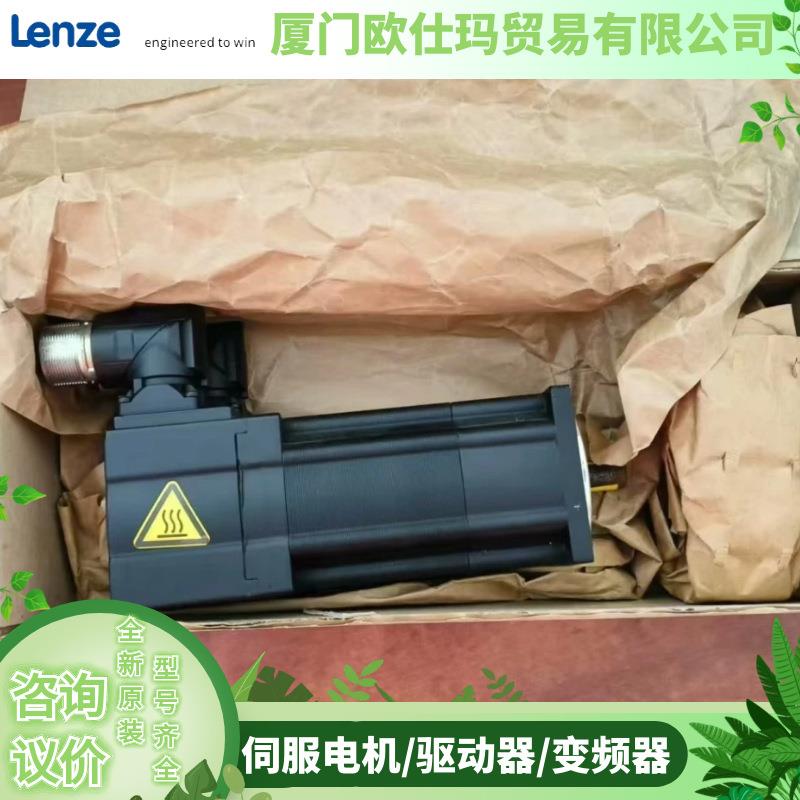 Lenze伦茨电机MCS 12H30LRS0B0 MCS 12H34-RS0B0 MCS 12H35-RS0B0
