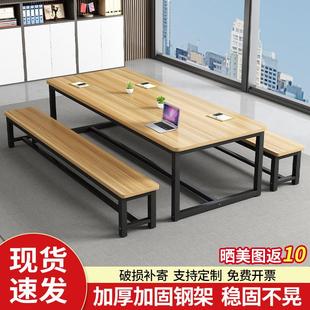 会议桌长桌长方形大桌桌椅组合现代简约洽谈桌简易培训桌子工作台