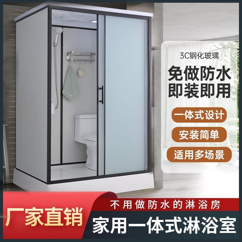 整体淋浴房一体式卫生间家用农村厕所卫浴洗澡间集成浴室马桶卫浴