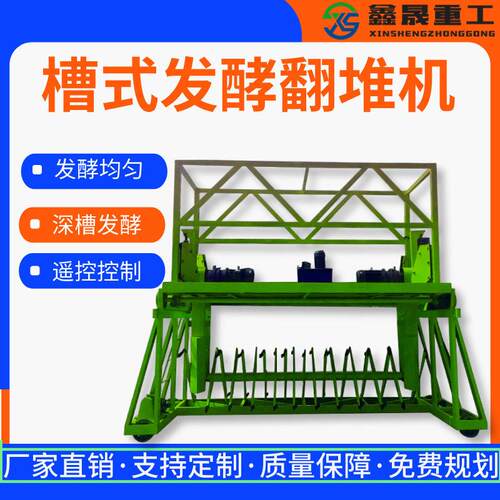 槽式翻堆机鸡粪有机加工设备少渗滤液污染土地利用率